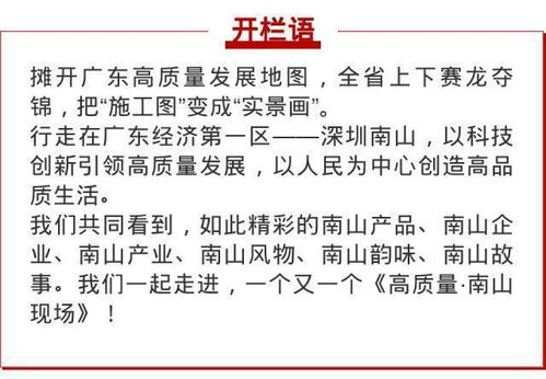 南山怎么起名