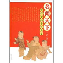 天地怎么起名