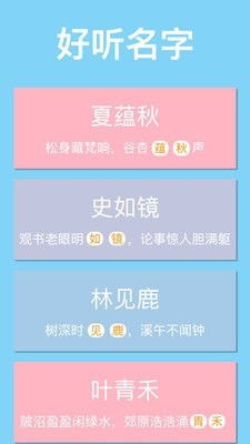 起名怎么操作