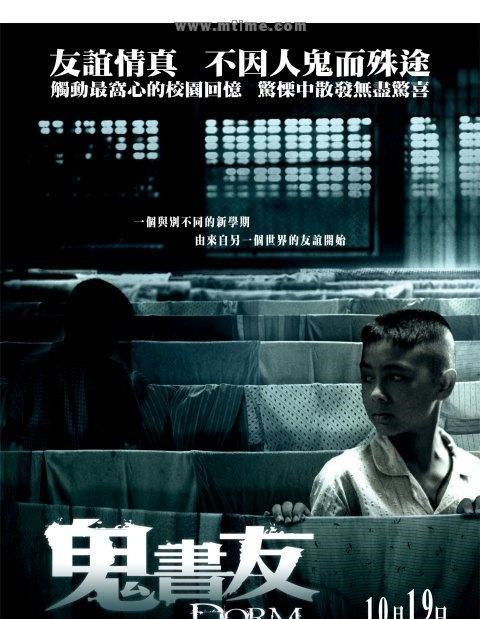 鬼片怎么起名
