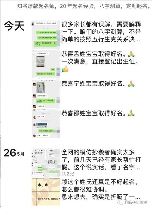 起名怎么玩