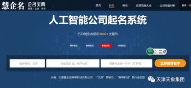 管家怎么起名
