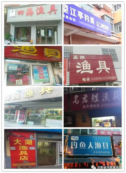 日本渔具店起名怎么起名