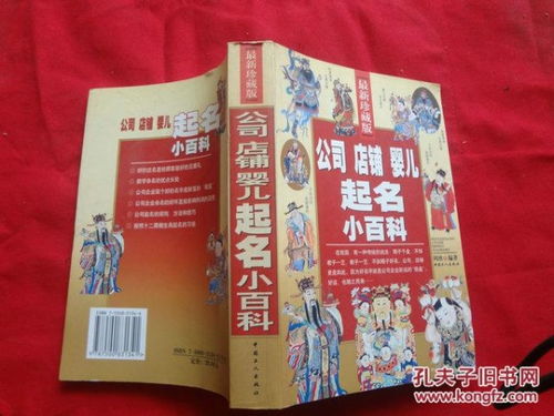 宝宝起名店铺怎么起名的