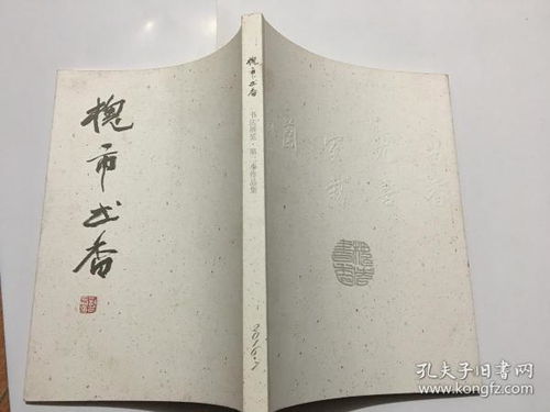 书香文集起名怎么起名的