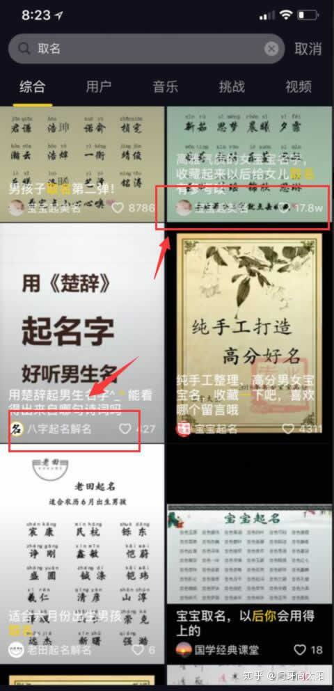 抖音母婴起名怎么起名