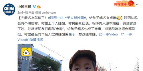 农村人直播起名怎么起名