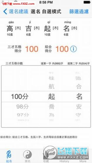 起名收费犯法吗怎么起名