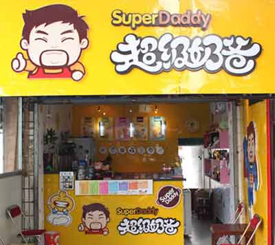 干拌面门店起名怎么起名
