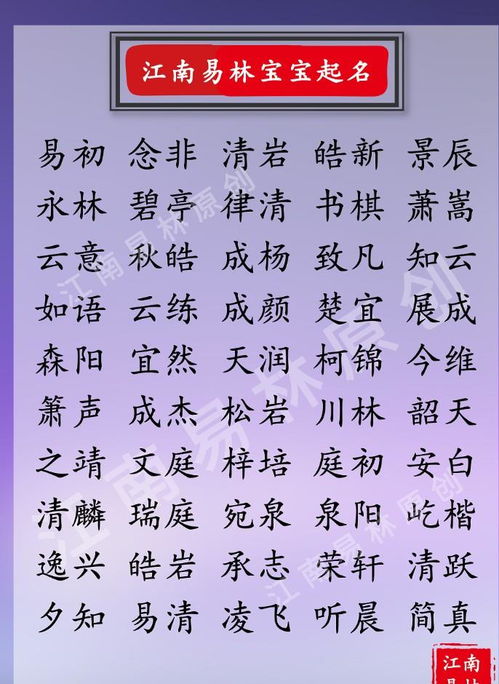 男孩起名算卦怎么起名好