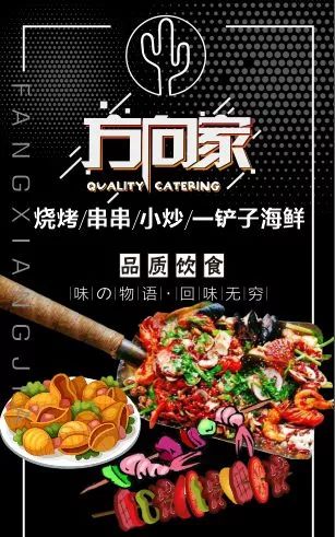 碳锅烧烤起名怎么起名