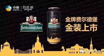 公司起名带啤酒怎么起名