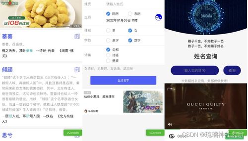 商圈小程序起名怎么起名