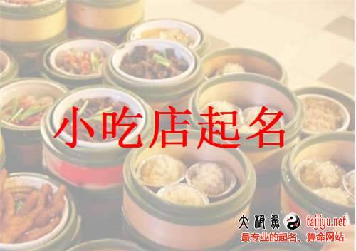 饭店炖锅起名怎么起名好听