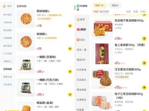 美团起名烘焙怎么起名