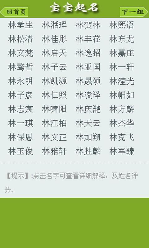 孩子起名肖姓怎么起名