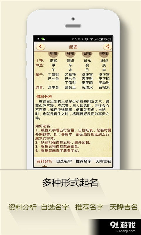 请为宝宝起名怎么起名