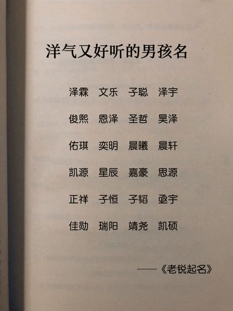 虎宝起名好吗怎么起名