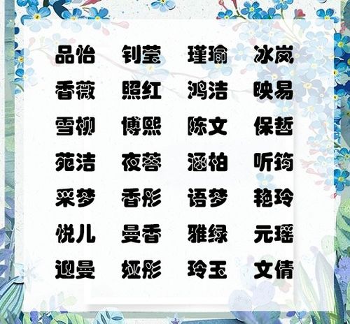 给小孩重新起名怎么起名