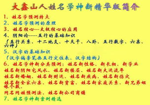 幼儿起名学汉字怎么起名