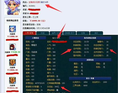 饰品随机起名怎么起名好听