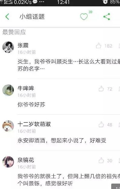 直播给宝宝起名怎么起名