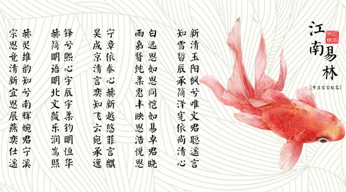 林姓起名楚辞怎么起名