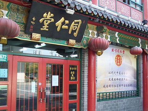 药店两字起名怎么起名