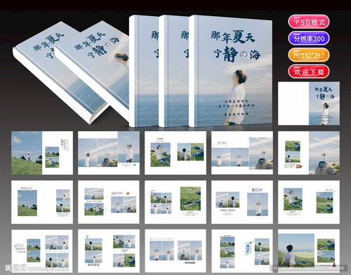 旅游相册起名怎么起名好
