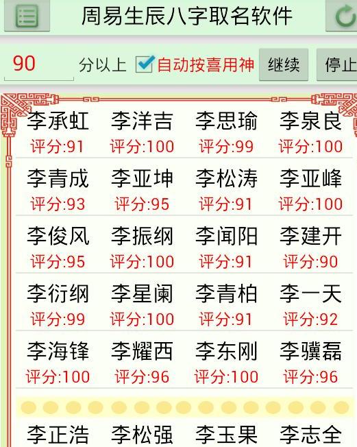 起名用和字怎么起名