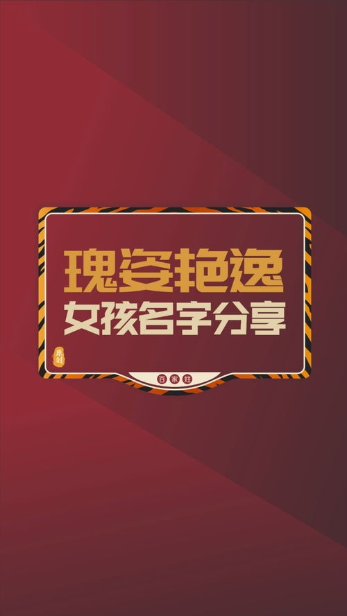 女孩起名姓芦怎么起名