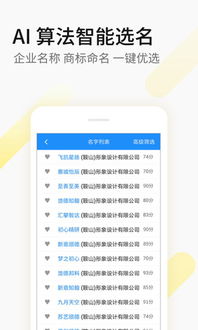 球服公司起名怎么起名