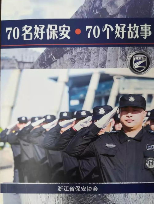 公司起名保安怎么起名的