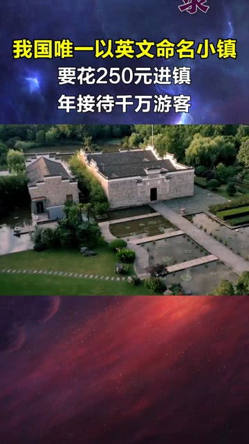 视频号小镇起名怎么起名