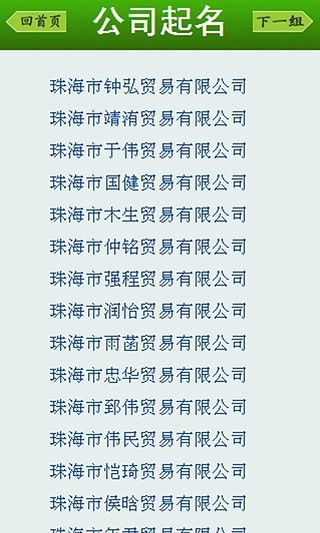 姓余公司起名怎么起名