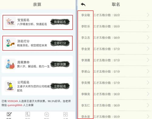 宝宝起名博士怎么起名好听