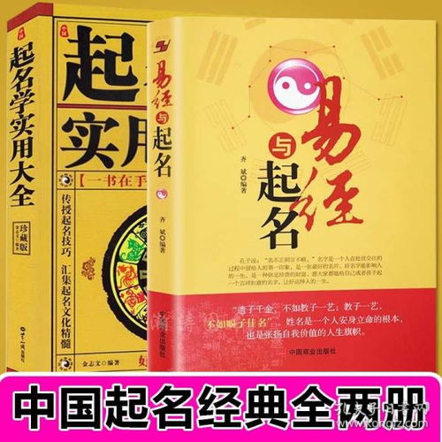 虎宝起名玄学怎么起名