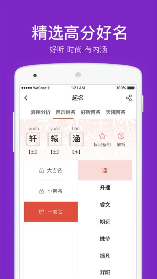 服务保障群起名怎么起名
