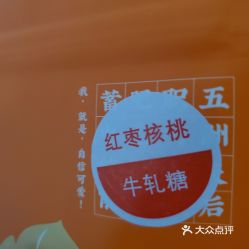 店铺起名牛轧糖怎么起名