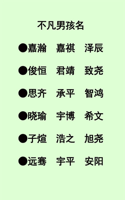 任起名男孩女孩怎么起名