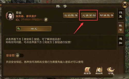 征途账号起名怎么起名