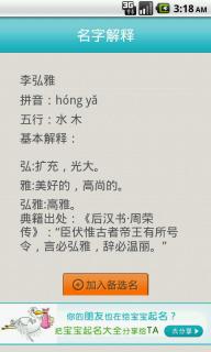 育儿账号起名怎么起名