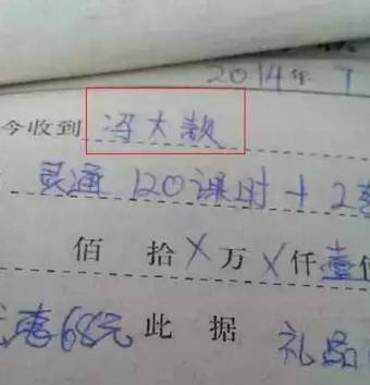 小孩起名给钱怎么起名