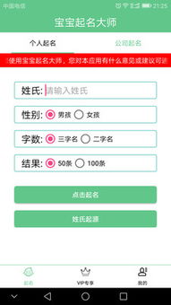 晋江随机起名怎么起名