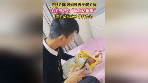 父母起名话梅怎么起名