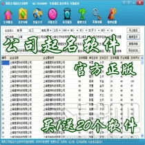 品牌起名周易怎么起名