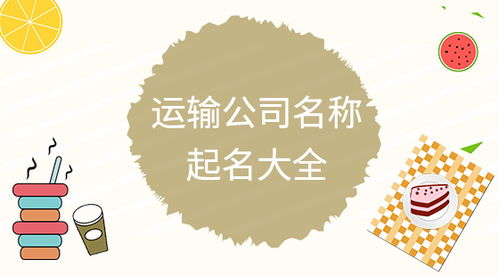 抽奖公司起名怎么起名