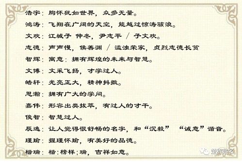 小孩起名姓宋怎么起名