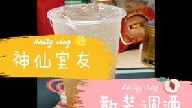 宿舍调酒起名怎么起名