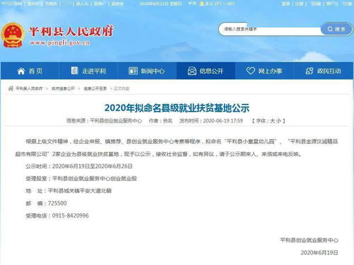 地方县级起名怎么起名